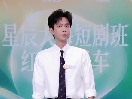 星辰大海短剧班个人表演之黄浩雯全程 #黄浩雯 @黄浩雯 第一个表演 个人介绍和表演全程 记录一 意外遇到羁绊的人 见还是不见😭😭黄老师表演节奏感 层次递进性 完整性都很好 期待最后的打分 #向全世界安利黄浩雯 #星辰大海短剧班果子直通车