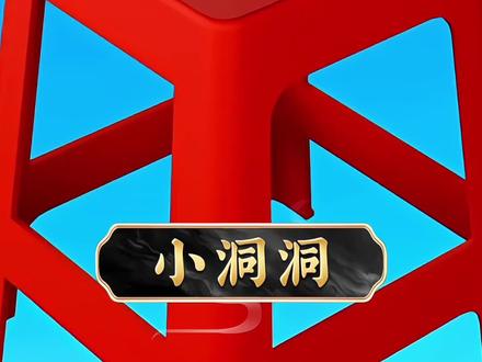 塑料凳子的隐藏设计:中间的洞藏着真空小知识
