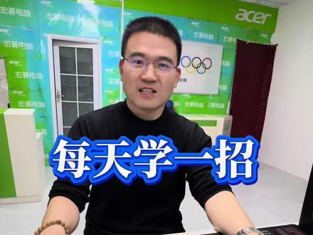 自己在家制作移动硬盘#电脑知识 #教程 #涨知识 #邯郸邱县宏基电脑