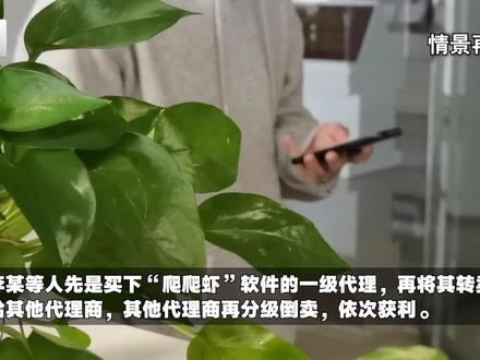 大量短视频用户信息被非法抓取,5人利用爬虫软件牟利被批捕!