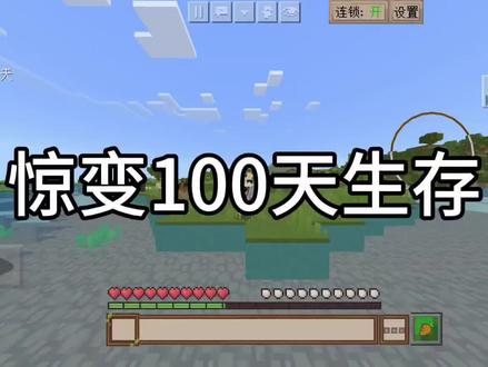 惊变100天 第一期