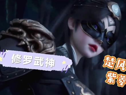 楚风三老婆紫菱揭晓:灰袍界灵师、天赐神体,掌握成为帝君之潜力#国产动漫 #修罗武神 #楚风 #国漫 #这个视频破次元