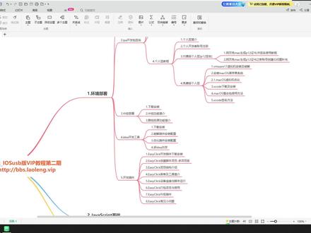 【Xcode签名篇】3.xcode下载及安装 #EasyClick #macos #签名 #免root#免越狱