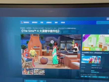 #steam游戏 #主机游戏 #喜加一 起床开机,模拟人生4DLC喜加一,没有本体的不要紧,先收藏,模拟人生4将于1.18转为免费游戏,你背刺了吗