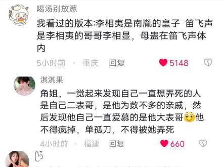 #成毅 #莲花楼 #成毅李莲花 #成毅李相夷 #成毅莲花楼 求求了,来个好结局吧