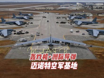 美国迈诺特空军基地#卫星地图 #轰炸机 #机场 #军事科普 #军事迷