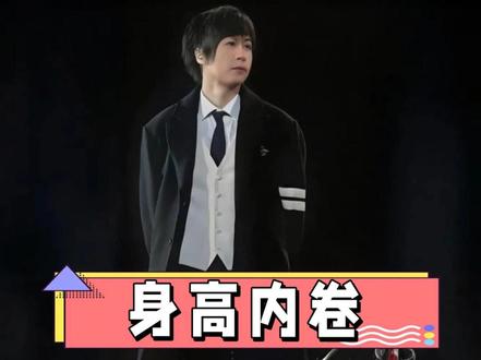 F4演唱会男星防压身高有多内卷?“猛男”吴建豪不及阿信,周渝民5公分高跟赢麻了#阿信 #言承旭 #F4 #娱乐评论大赏 #内容启发搜索