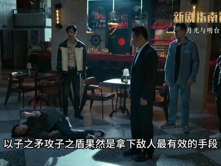 《人之初》迟到的正义也是正义 #电视剧人之初 #人之初怎么这么敢拍 #影娱漫谈编辑部 #影娱热点团