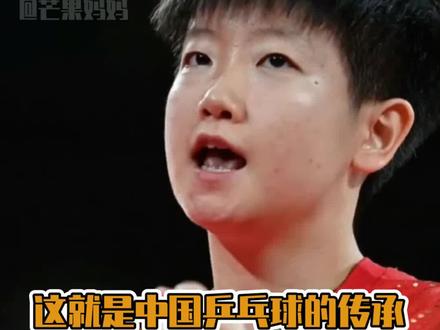 这到底是个什么群啊??里面有#张怡宁 #王楠 #李晓霞 哈哈哈#孙颖莎 能变成小魔王是有原因滴!