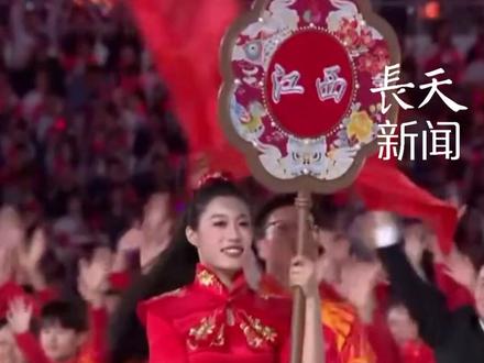 第十五届全运会江西省代表团入场,入场时背景音乐采用国家级非遗项目——赣南采茶戏《斑鸠调》,江西也是共和国体育的故乡!#全运会 #第十五届全运会#江西共和国体育的故乡 #江西dou知道