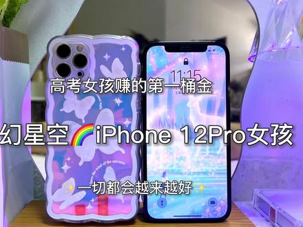 #学生必备 #好物推荐🔥 #iphone @抖音小助手