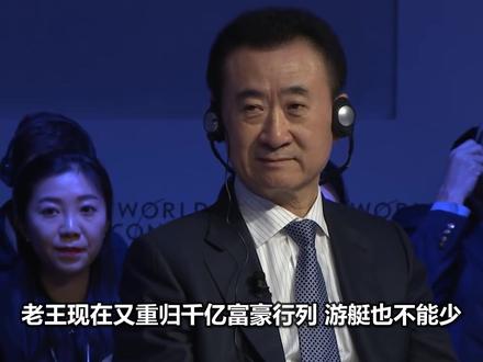 王健林的游艇,许家印的游艇,看到马云16亿的游艇都闭嘴了