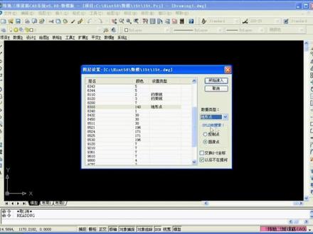 #纬地道路 数模的创建及应用演示#鑫宇设计