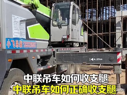 1分钟教会你吊车怎样收支腿 你学会了吗老铁#吊车教学