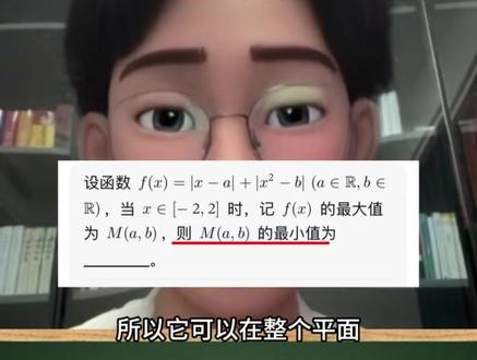 高考禁术之曼哈顿距离,一秒瞪眼得出填空压轴答案,爽死! #高考 #数学 #函数 #绝对值 #曼哈顿距离