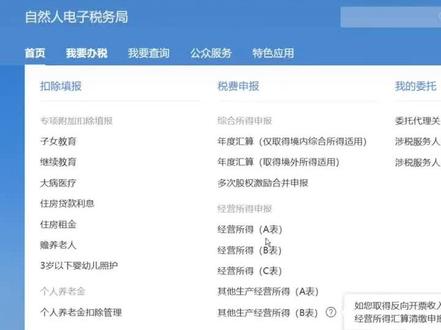 #财税 个体户0申报网上报税流程#财税知识 #财税咨询 #财税小知识 #财税合规