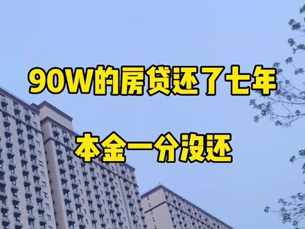 什么叫等额本息,等额本金,先息后本#抖音房产 #房产 #买房攻略 #买房 #房产知识 #楼市 #好房推荐