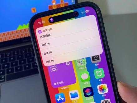 iPhone4G与5G网络,一键切换!出门在外必备神器,既能为你省电,又可享受高速网络,太实用了#iphone使用技巧 #快捷指令教程