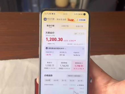 《无糖雪碧》黄金天眼app下载安装教程#黄金天眼app #黄金天眼app入口 #黄金天眼app怎么下载 #国际暗金