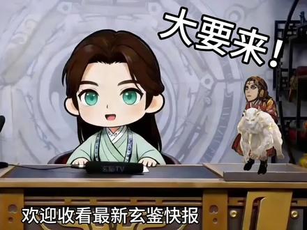 1441 怀旧(大要来!)#玄鉴仙族 #小说 #小说推荐