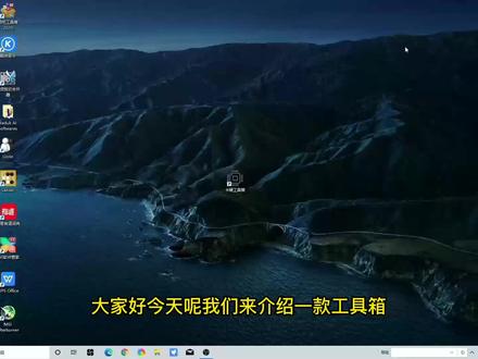 用了这款工具,可以给电脑超频,激活系统,数据恢复以及性能测试 #新知挑战赛