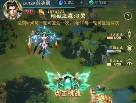 #山海经异兽录#地狱之森#600-700通关技巧#