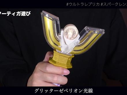 【特摄】迪迦奥特曼 25周年纪念 神光棒变身器 全音效 把玩#奥特曼 #迪迦 #迪迦奥特曼 #变身器 #大古