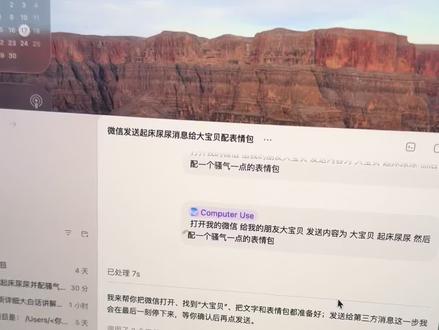 让Codex给我发微信 Codex重大更新 可视化点击应用/插件/自动化任务#gpt4 #claude #openclaw #豆包知道 #AI