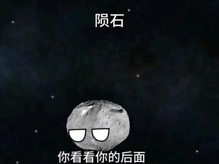 星球大小对比#星球动画#动画#星球圈#看看你的后面#太空