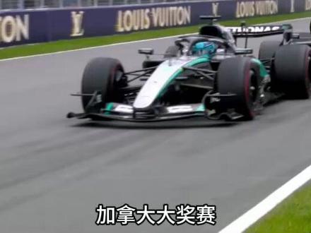 F1加拿大大奖赛正赛精彩回顾 #F1 #加拿大大奖赛 #正赛 #精彩回顾 #拉塞尔退赛