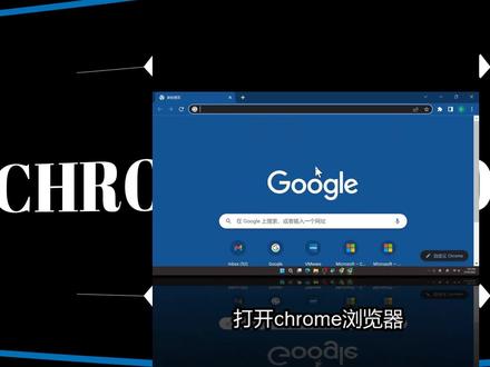 加速CHROME浏览器访问速度 | 浏览器设置|WINDOWS系统 |互联网 #chrome加速