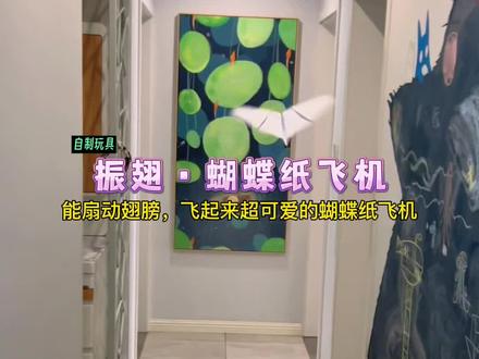 和孩子一起折一个可以扇动翅膀的纸飞机,特别简单、一看就会#纸飞机 #折纸教程 #手工diy #亲子手工