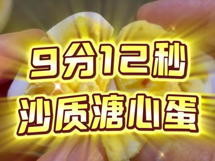 你们有和蛋神学煮蛋么 #煮蛋仙人 #土鸡蛋 #农村生活