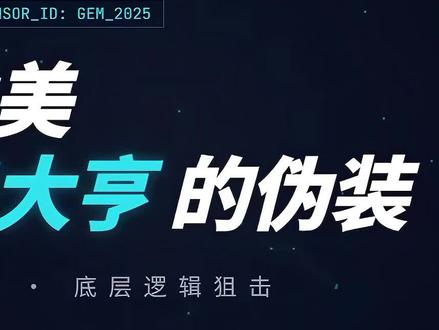 格林美:矿产大亨的伪装 #格林美 #零距离看懂财经 #掘金计划2026 #涨知识 #股市