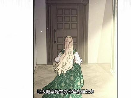 莉亚真正的转变! #漫画解说 #漫画推荐 #韩漫 #被遗忘的田野