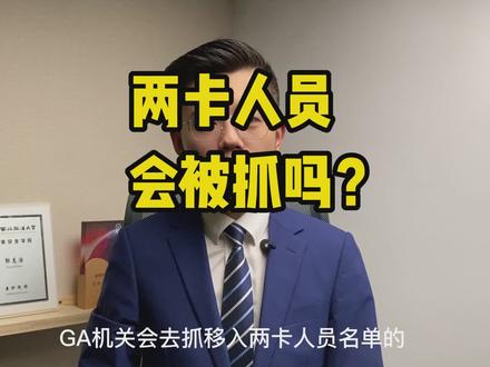 解冻百答47丨两卡人员会被抓吗?「解冻小分队」 #断卡行动 #律师 #银行卡解冻