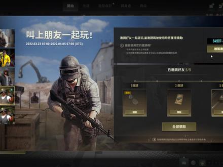 绝地求生:五周年渔夫帽快速领取教程,希望能够对你有所帮助 #游戏 #绝地求生 #吃鸡活动 #渔夫帽