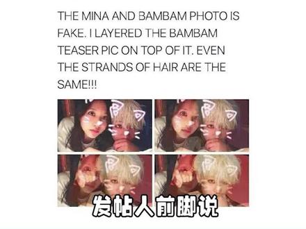 JYP为帮GOT7回归炒作,丝毫不顾名井南名声? #名井南mina