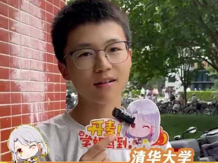 湖南高考681分全省排名前130名考上清华大学,来自湖南长沙浏阳一中的县状元,同一寝室的舍友全都考上了985简直是神仙宿舍!~#清华大学 #湖南高考 #家庭教育 #逆袭 #神仙舍友