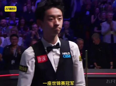 00后首位世锦赛冠军!吴宜泽击败墨菲夺冠!决胜局上演超级逆转 #吴宜泽 #斯诺克世锦赛 #斯诺克 #台球