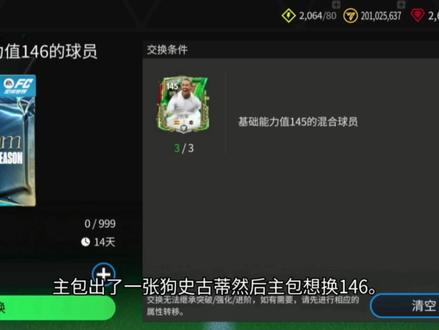 #fc足球世界手游 我不想说了,你们自己看吧。