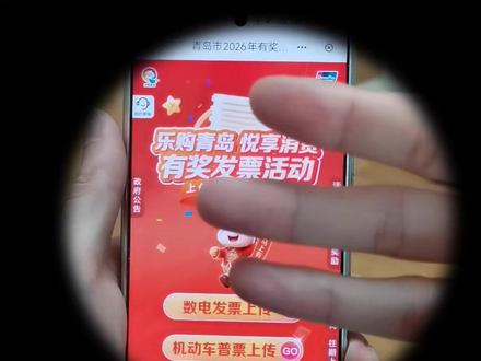 有奖发票第三弹!提高中奖率的方法竟然是…! #有奖发票 #优惠活动 #抽奖 #抖音1000粉丝计划#微信@中国银联 @京东 @支付宝@抖音小助手