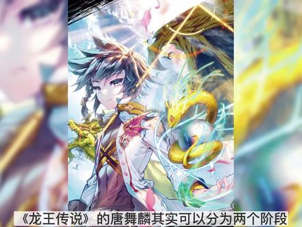 唐舞麟有了古月娜之后,就从励志男孩变成了现实青年情商直线下降 #唐门 #古月娜唐舞麟 #情商 #现实青年