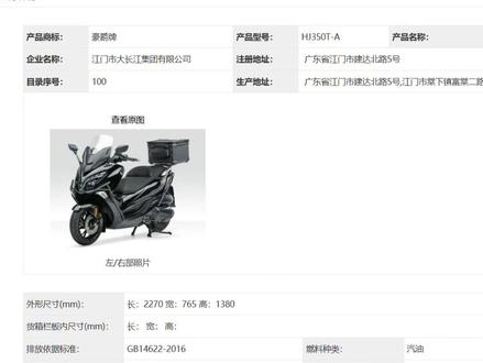 工信部407批更新。 豪爵350,新款uhr150,春风aura125公示,另外uhr150自动盘更新也拓展备案了。#豪爵摩托 #春风动力 #豪爵uhr150 #豪爵tvl350