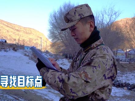 跟着军校学员一起体验军事地形学课程!(武警工程大学 苗玉保、张梦绮、张国卿;编辑:谢举成)