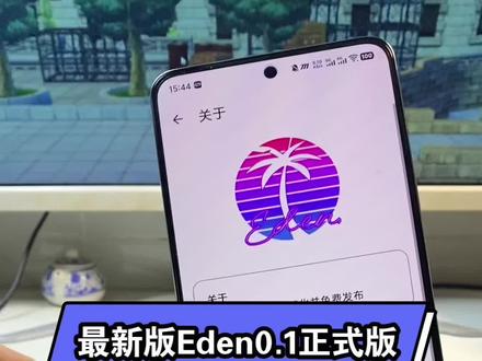 最新版Eden0.1正式版switch模拟器 #switch #switch游戏 #任天堂switch #eden