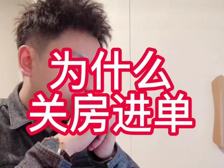 #酒店ota#酒店运营 #为什么平台满房会进订单