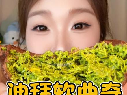 轻膳语他们家也出迪拜软曲奇啦!!!!外面是无蔗糖棉花糖 糯叽叽的!比麻薯多点嚼劲!好吃的!#迪拜软曲奇 #甜品治愈一切 #开心果迪拜软曲奇 #妈呀太香了