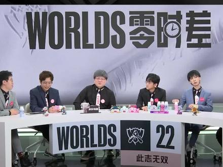 众解说预测JDG对阵T1赛果 #2022全球总决赛 #jdg #lpl