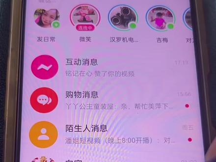 如何恢复己经删除的抖音聊天记录#上热门🔥 #手机使用技巧 #每天分享干货知识